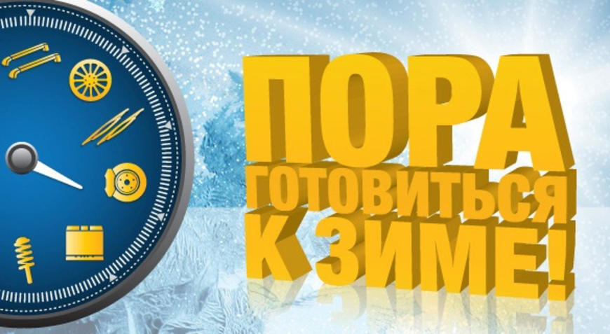 Информационное письмо по подготовке к ОЗП 2024 / 2025 гг.