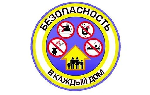 Исправные электроустановки в вашем доме залог вашей безопасности