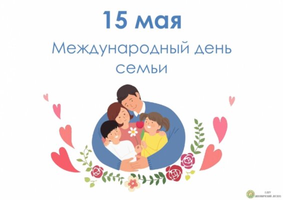 Вместе – за крепкую и здоровую семью