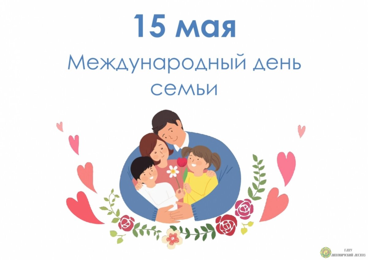 Вместе – за крепкую и здоровую семью