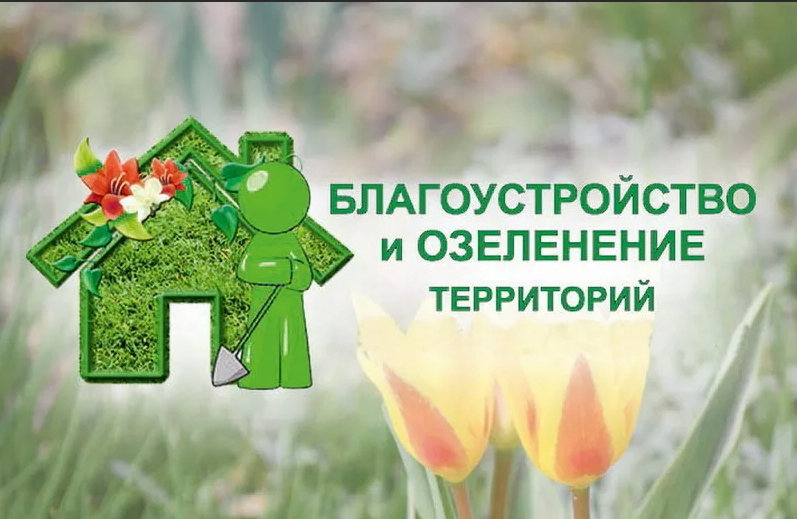 О порядке проведения смотра-конкурса на лучшее благоустройство и озеленение территорий Кличевского района