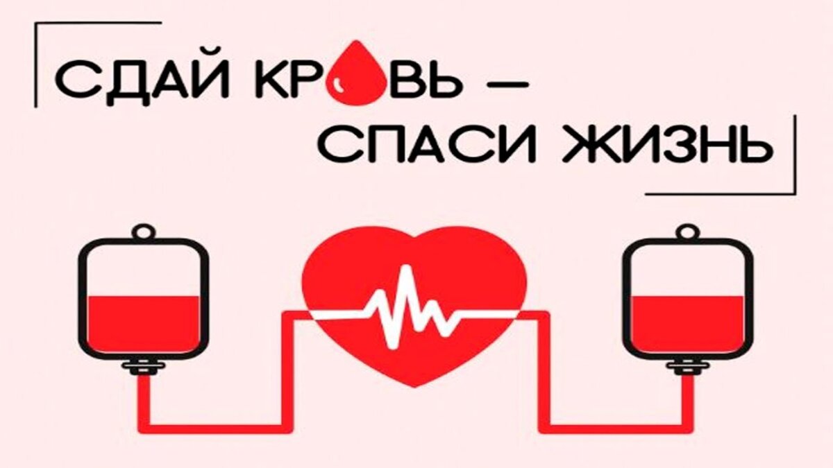 Акция «Сдай кровь! Поделись надеждой жить!» проходит в Могилёвской области