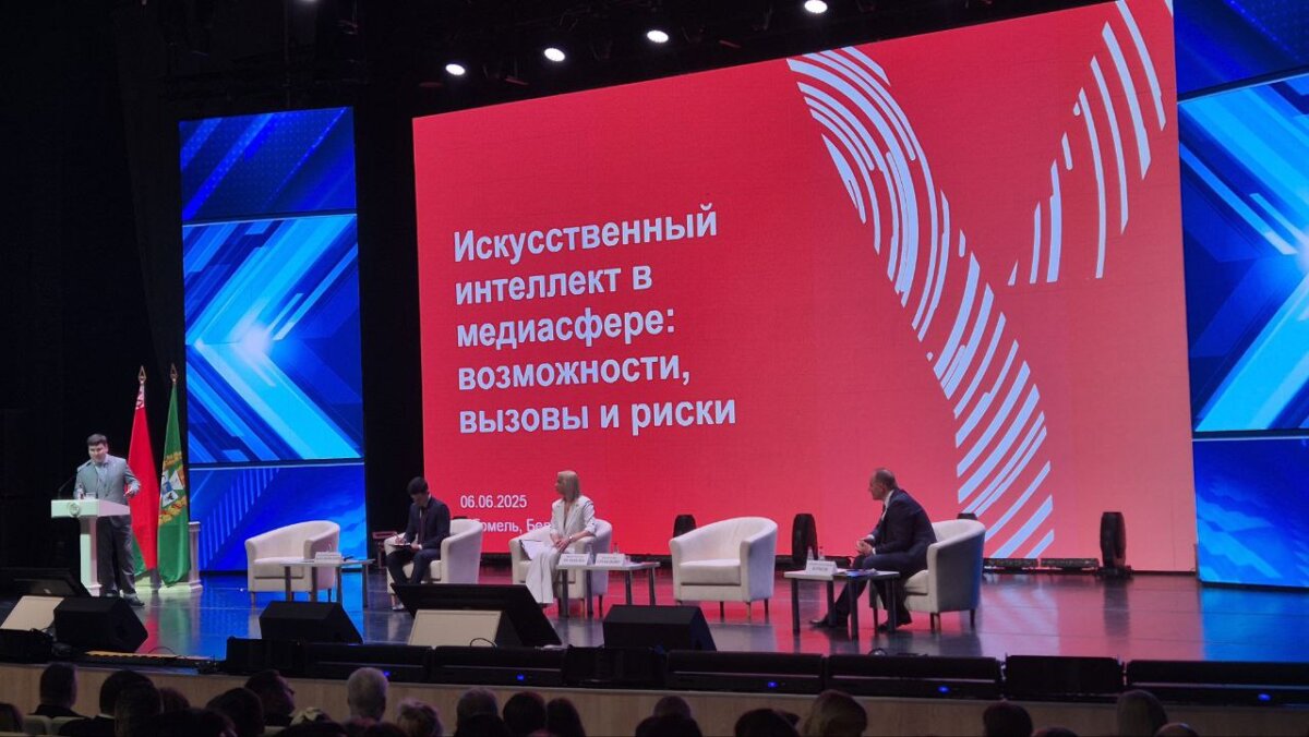 V форум медийного сообщества Беларуси прошёл в Гомеле
