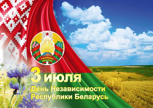 Дорогие соотечественники!