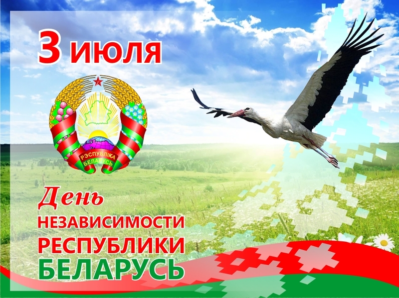 Уважаемые жители и гости Кличевского района!