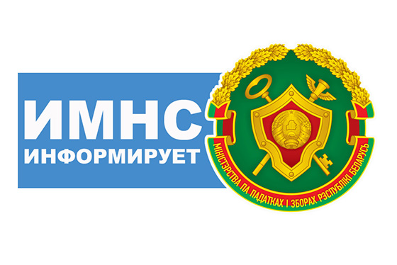 ИМНС сообщает о тестовом режиме работы по организации дифференцированного учета товаров, маркированных средствами идентификации