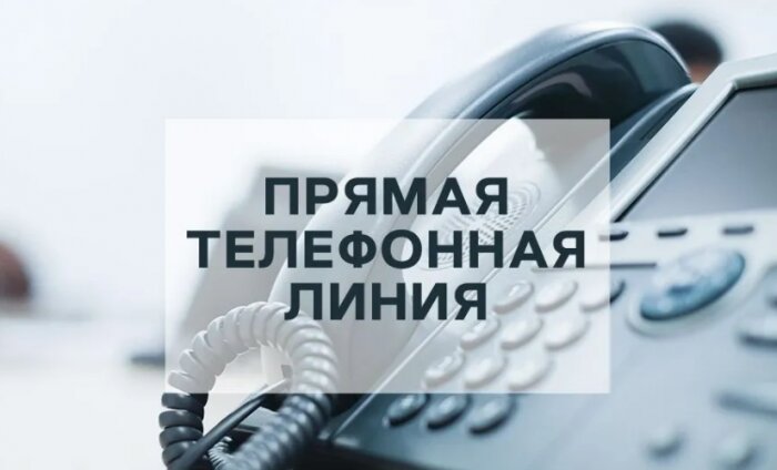 Прямая телефонная линия пройдёт в Кличеве 5 июля