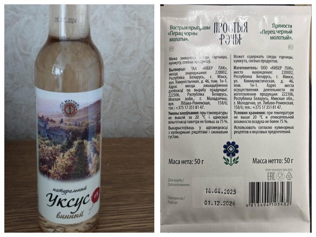 В Беларуси запретили продажу уксуса и перца — они опасны для здоровья
