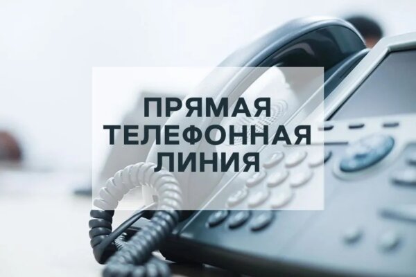 Прямая телефонная линия пройдёт в Кличеве 9 августа