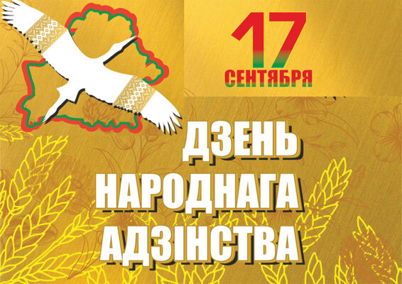 Уважаемые земляки!