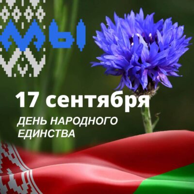 Дорогие жители и гости Кличевского района!