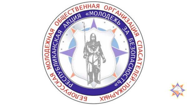 6 октября стартует и акция «Молодежь за безопасность»