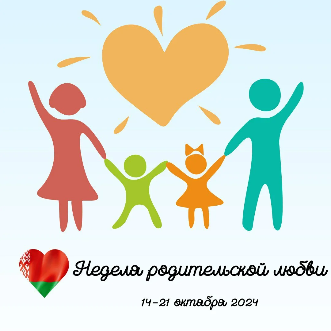 Семья – фундамент страны