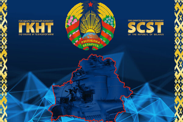 Дан старт конкурсу работ для включения в регионально научно-техническую программу  Рассказываем, как стать участником