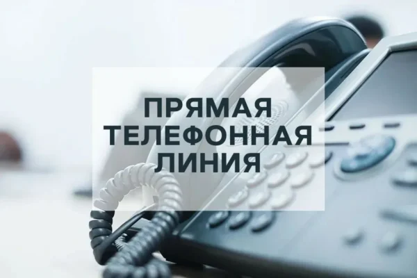 Прямые телефонные линии пройдут в Кличеве 6 и 9 декабря