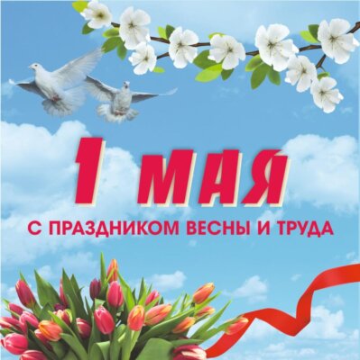 Уважаемые жители Кличевщины!