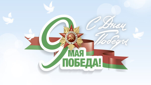 Уважаемые жители Кличевского района!