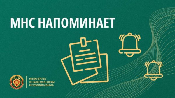 1 июня 2026 года истекает срок уплаты подоходного налога!