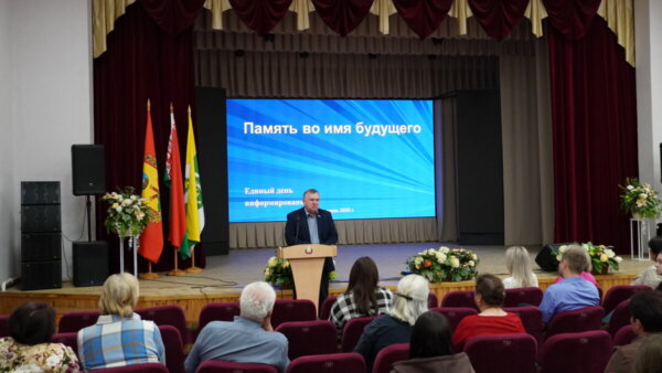 Память во имя будущего: в районе прошёл единый день информирования
