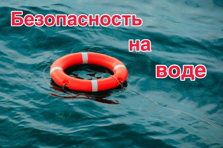 Кличевский РОВД призывает: будьте осторожны у воды