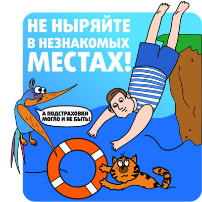 За неделю 9 погибших: МЧС напоминает о правилах безопасного поведения на воде