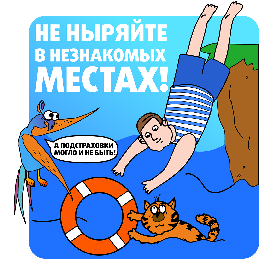 За неделю 9 погибших: МЧС напоминает о правилах безопасного поведения на воде