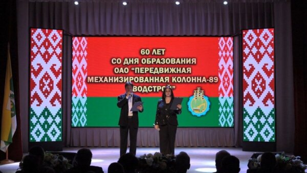 60-летие ПМК-89 отпраздновали в Кличеве