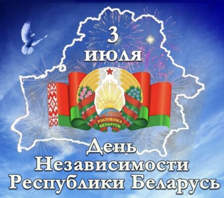 Уважаемые жители Могилёвской области! Дорогие ветераны!