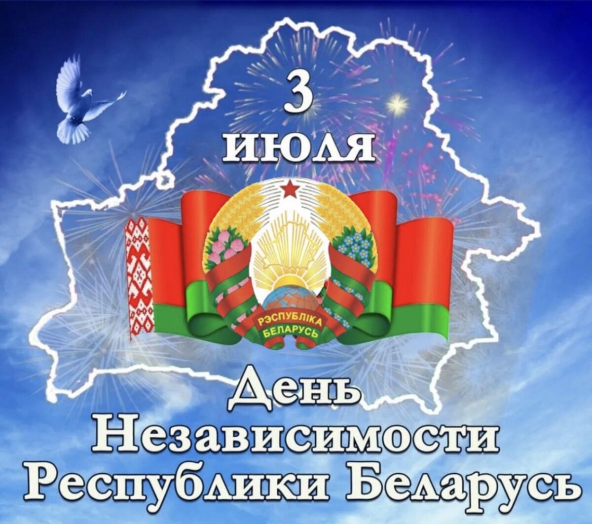Уважаемые жители Могилёвской области! Дорогие ветераны!