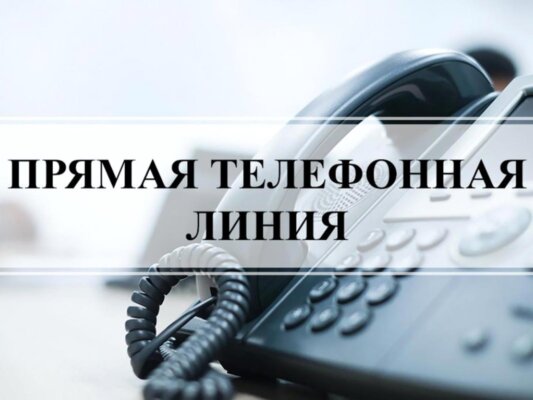 Прямые телефонные линии пройдут в Кличеве 25 июля