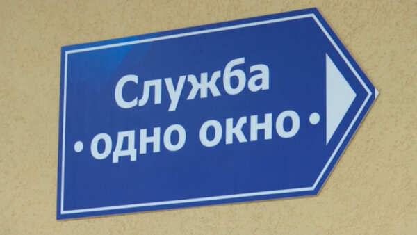 О функционировании службы «одно окно» Кличевского райисполкома