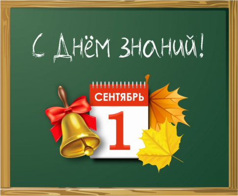 Уважаемые педагоги, учащиеся и родители!